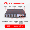 Видеорегистратор гибридный OCD-516N XM