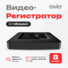 Видеорегистратор гибридный OCD-58NP XM