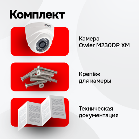 Мультиформатная видеокамера M230DP XM (3.6)