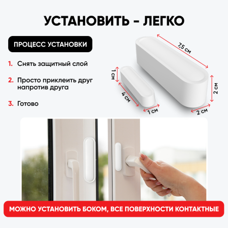 Owler Smart Door Protect