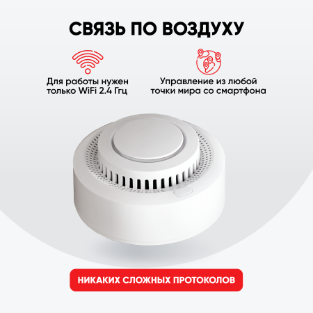 Owler Smart Smoke Protect