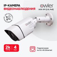 IP видеокамера Owler i430 XM POE (2.8)