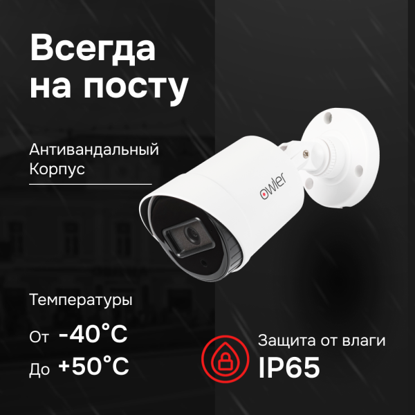 Комплект видеонаблюдения "Уличный FullHD-2"