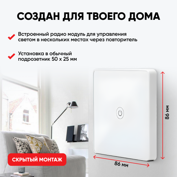 Owler Smart Switch 2