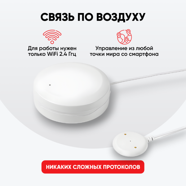 Owler Smart Water Protect