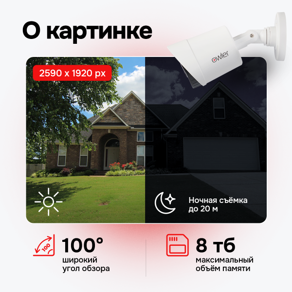 Комплект видеонаблюдения "Уличный 5MP-4"