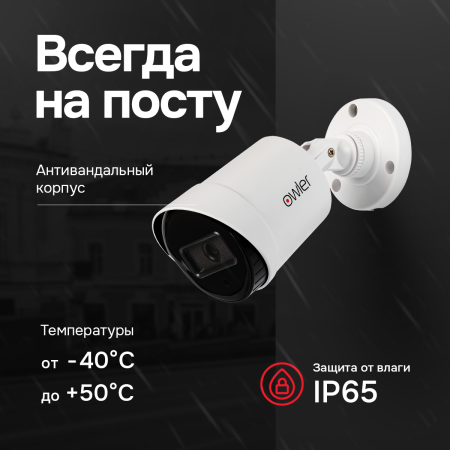 Комплект видеонаблюдения "Уличный 5MP-4"