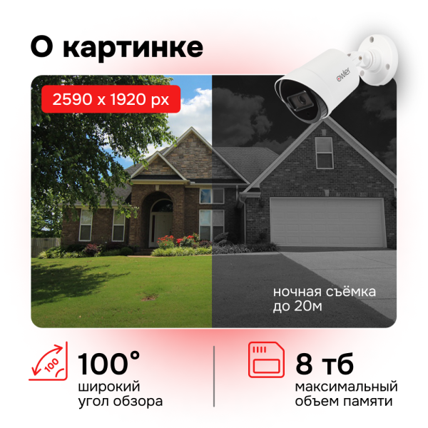 Комплект видеонаблюдения "Уличный FullHD-2"