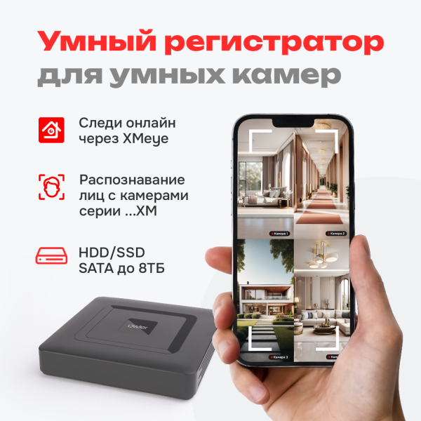 Видеорегистратор гибридный OCD-54NP XM