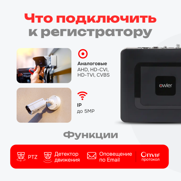 Видеорегистратор гибридный OCD-54NP XM