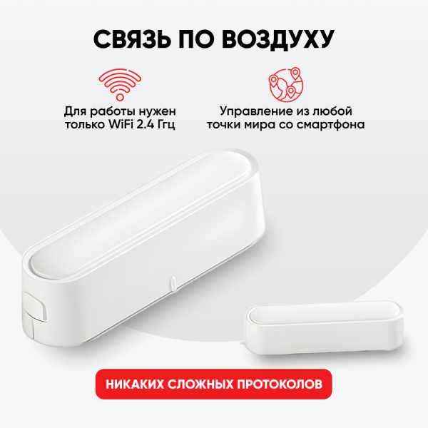 Owler Smart Door Protect