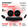 Комплект видеонаблюдения "Уличный FullHD-4"
