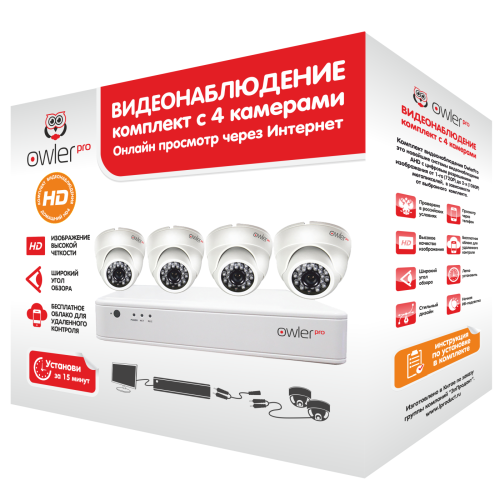 Комплект видеонаблюдения &quot;Домашний HD-4&quot; Комплект видеонаблюдения OwlerPro Домашний HD-4 AHD Комплект видеонаблюдения на 4 камеры разрешением 1 мегапиксель. Увеличенный угол обзора камер и HD качество изображения. Стильные внутренние камеры с ночной подсветкой 20 м. В комплекте 4 готовых шнура по 15 м., блоки питания для камер и регистраторов. Инструкция по установке и предупреждающая наклейка в подарок.