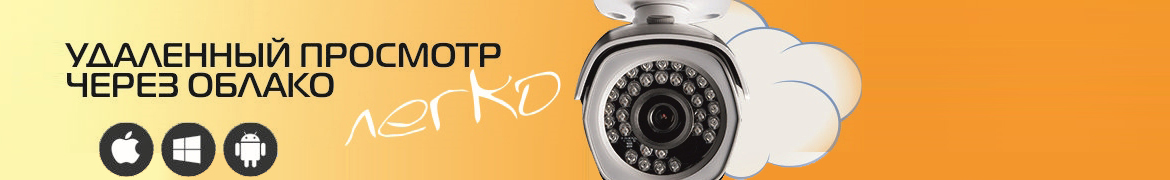 OwlerPro системы видеонаблюдения